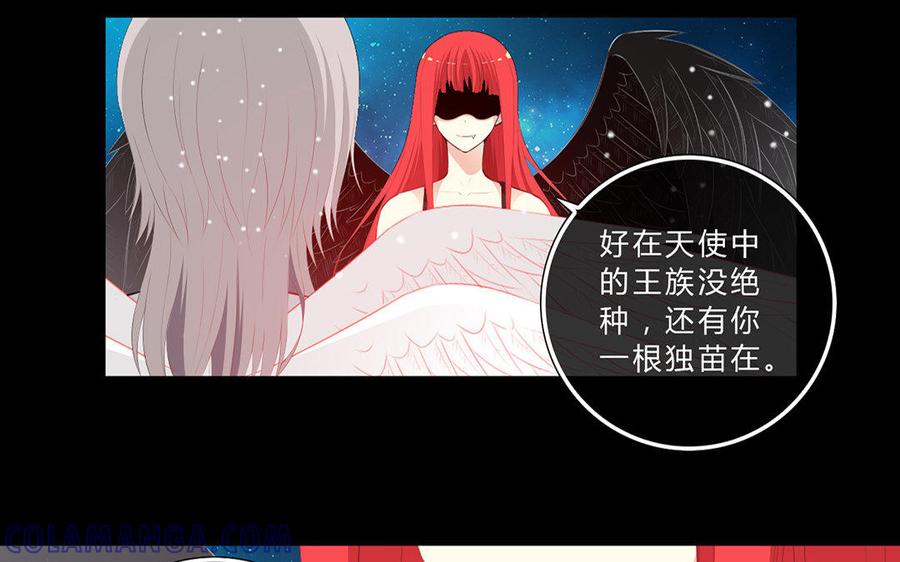 《干掉夏仁》第31话 撒旦 第31页