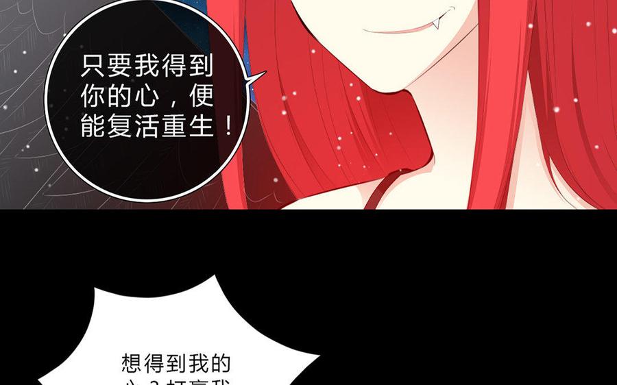 《干掉夏仁》第31话 撒旦 第32页