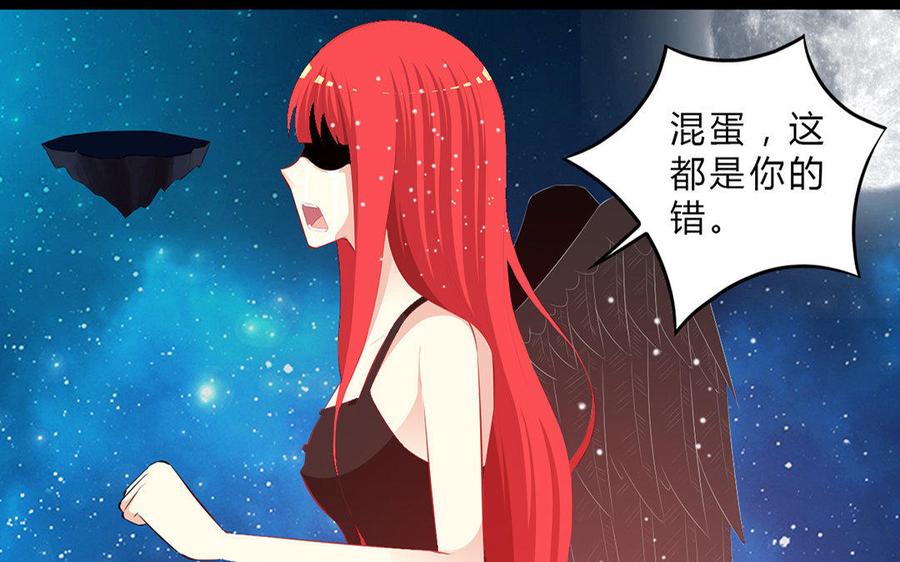 《干掉夏仁》第31话 撒旦 第17页