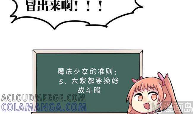 《非量产型穿越》第28话 第15页