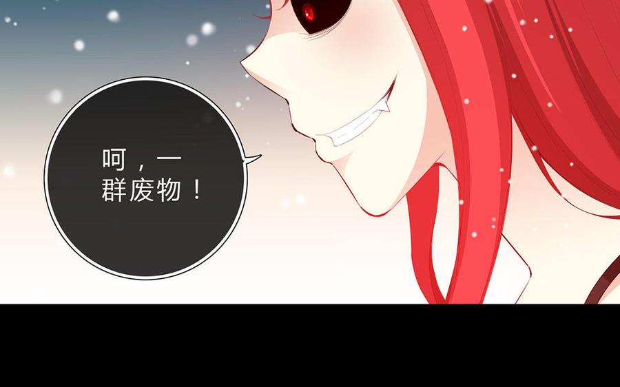 《干掉夏仁》第31话 撒旦 第3页