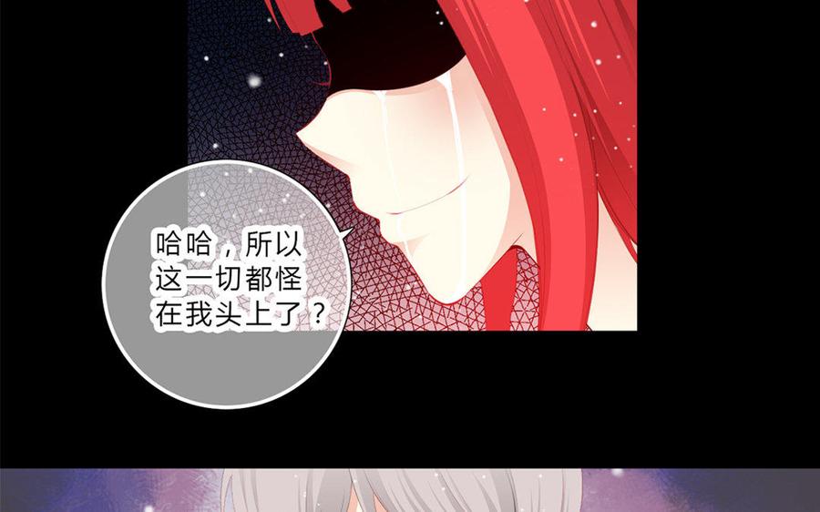 《干掉夏仁》第31话 撒旦 第14页