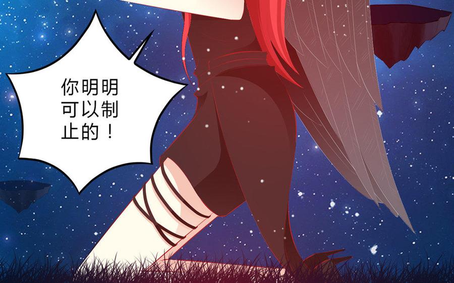 《干掉夏仁》第31话 撒旦 第18页