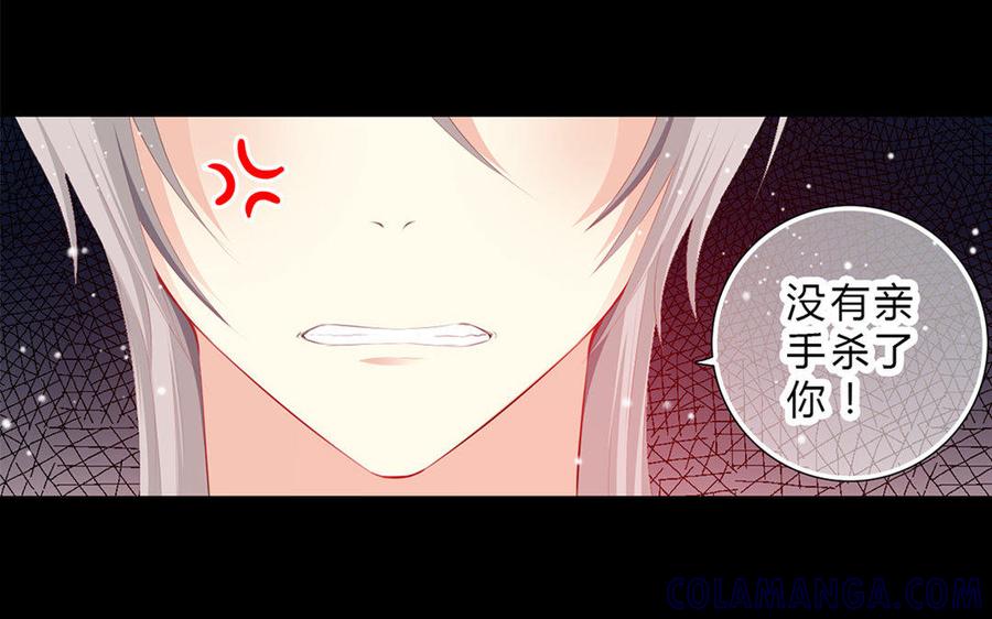 《干掉夏仁》第31话 撒旦 第16页