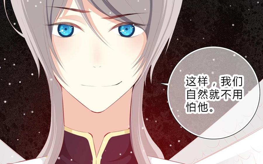 《干掉夏仁》第32话 人类即是恶魔 第20页