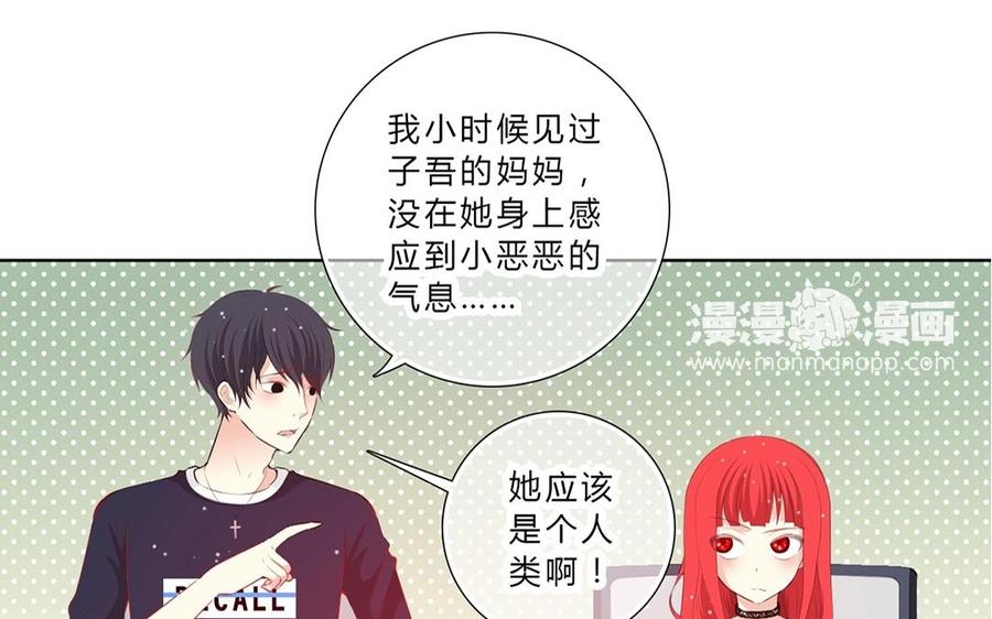 《干掉夏仁》第32话 人类即是恶魔 第29页