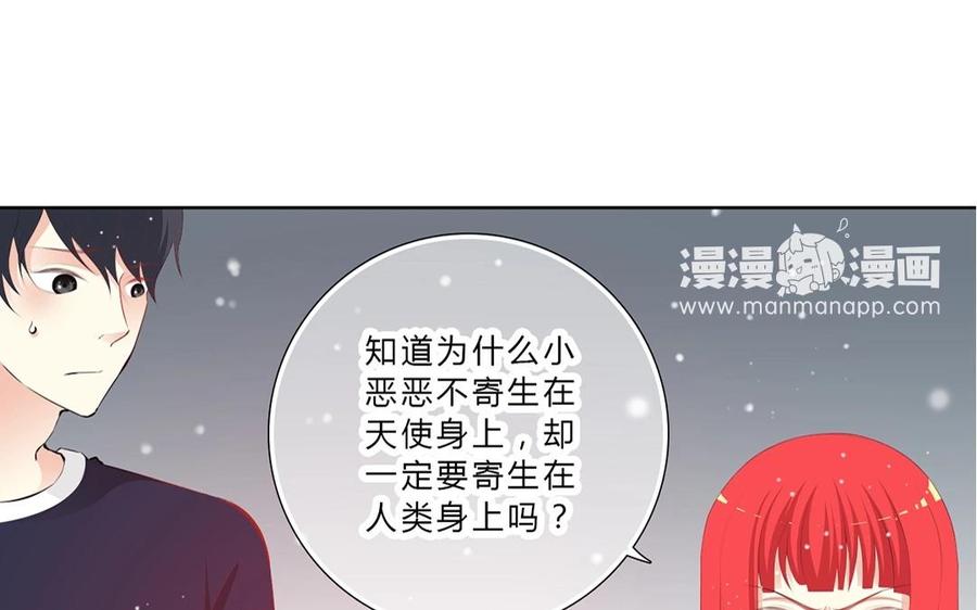 《干掉夏仁》第32话 人类即是恶魔 第35页