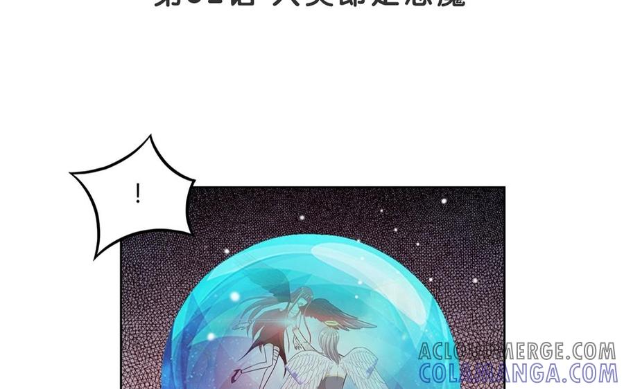 《干掉夏仁》第32话 人类即是恶魔 第7页