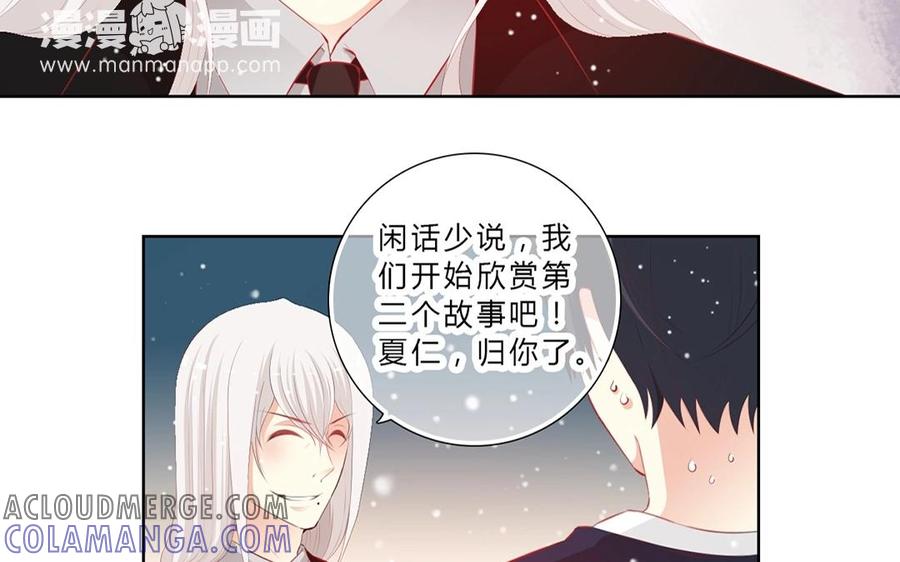 《干掉夏仁》第32话 人类即是恶魔 第13页
