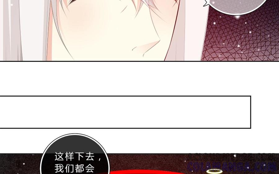 《干掉夏仁》第32话 人类即是恶魔 第16页