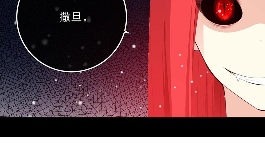 《干掉夏仁》第32话 人类即是恶魔 第3页