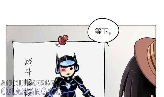 《非量产型穿越》第29话 第3页
