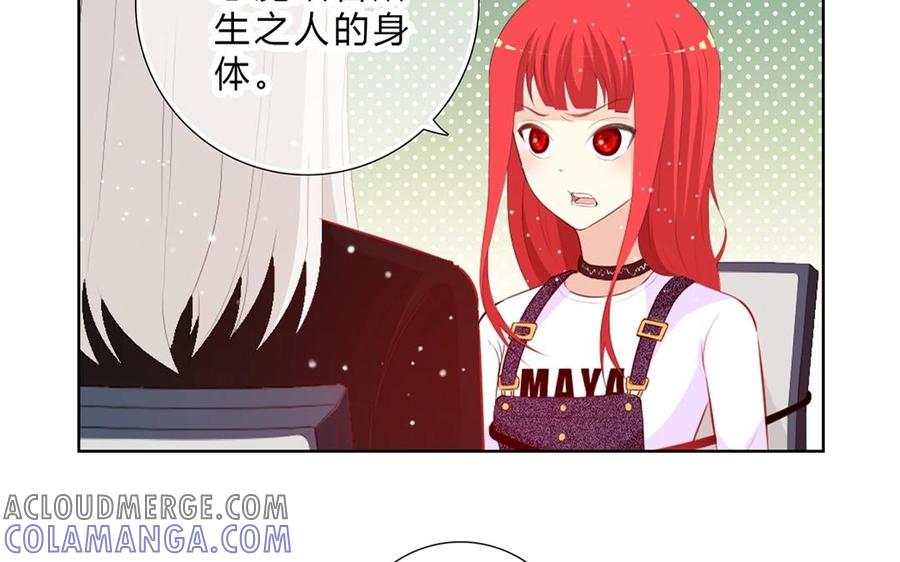 《干掉夏仁》第32话 人类即是恶魔 第25页