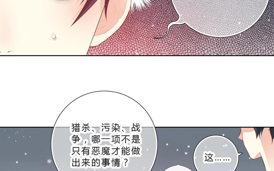 《干掉夏仁》第32话 人类即是恶魔 第39页