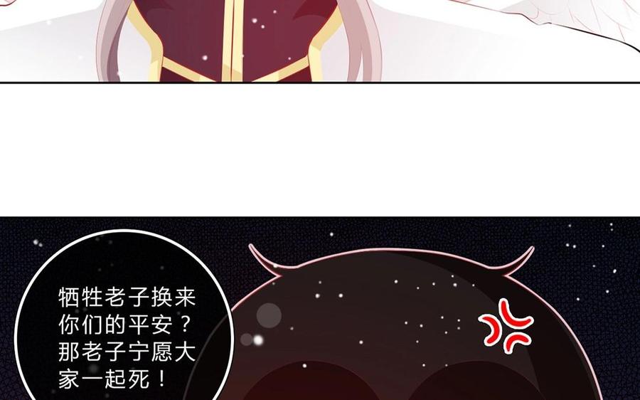 《干掉夏仁》第32话 人类即是恶魔 第21页