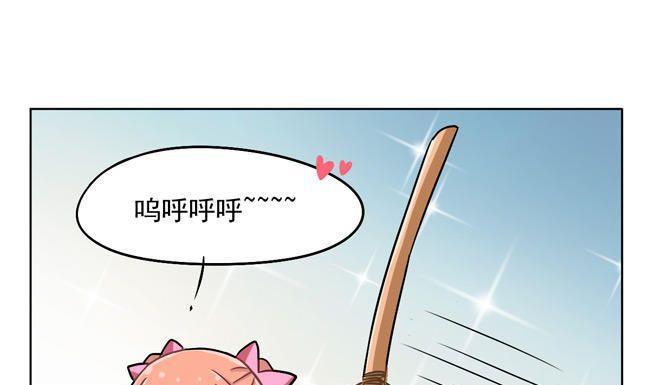 《非量产型穿越》第29话 第12页