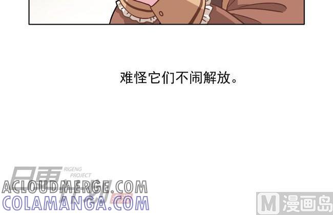 《非量产型穿越》第29话 第17页