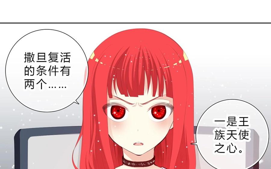 《干掉夏仁》第32话 人类即是恶魔 第23页