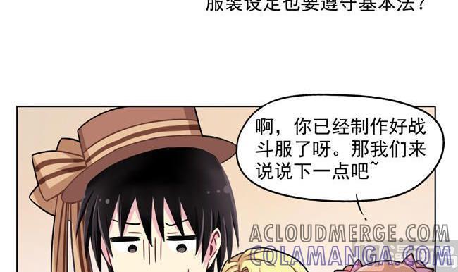 《非量产型穿越》第29话 第5页