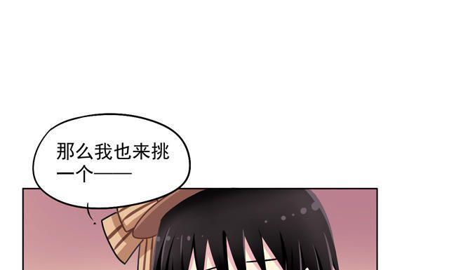 《非量产型穿越》第29话 第18页