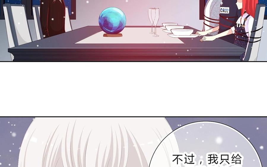 《干掉夏仁》第32话 人类即是恶魔 第11页