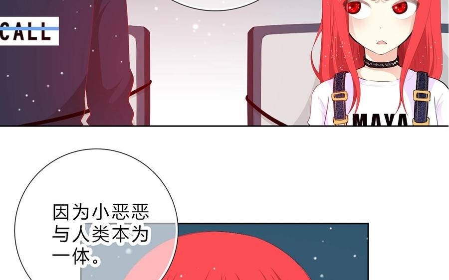 《干掉夏仁》第32话 人类即是恶魔 第36页