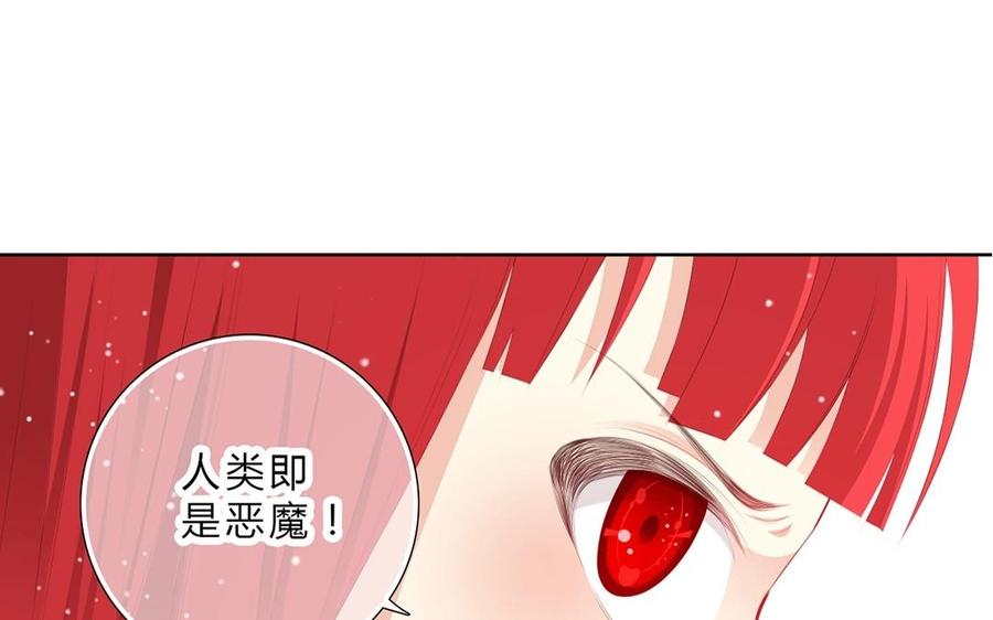 《干掉夏仁》第32话 人类即是恶魔 第32页