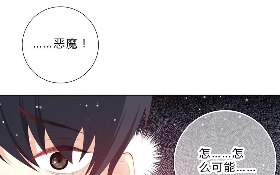 《干掉夏仁》第32话 人类即是恶魔 第38页