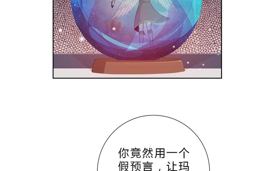 《干掉夏仁》第32话 人类即是恶魔 第8页