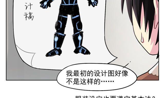 《非量产型穿越》第29话 第4页
