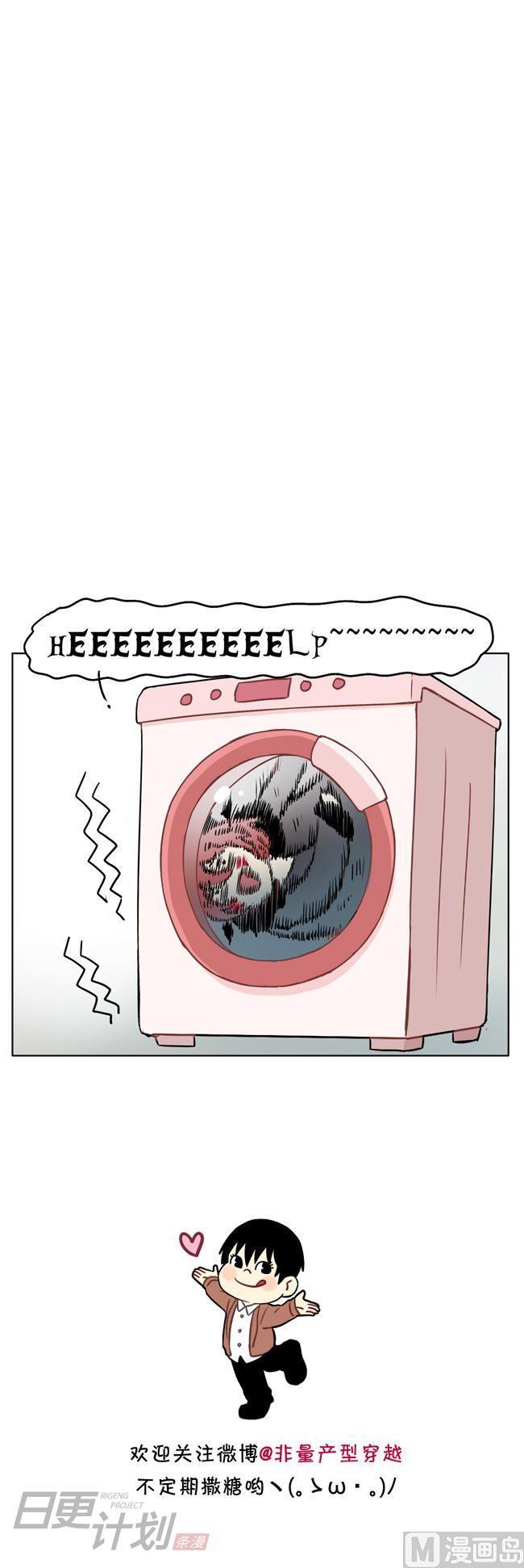 《非量产型穿越》第29话 第24页