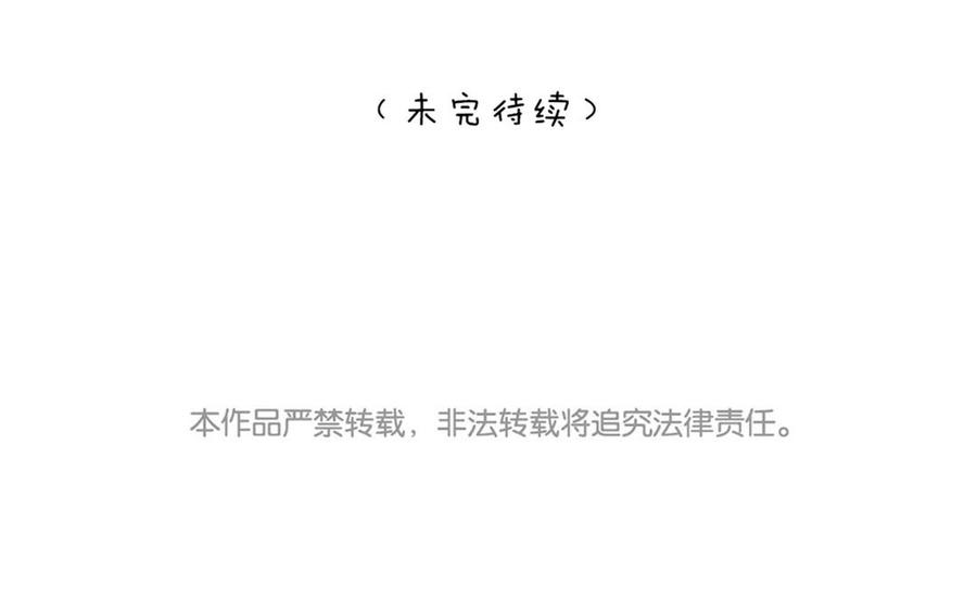 《干掉夏仁》第33话 灵魂消散 第51页