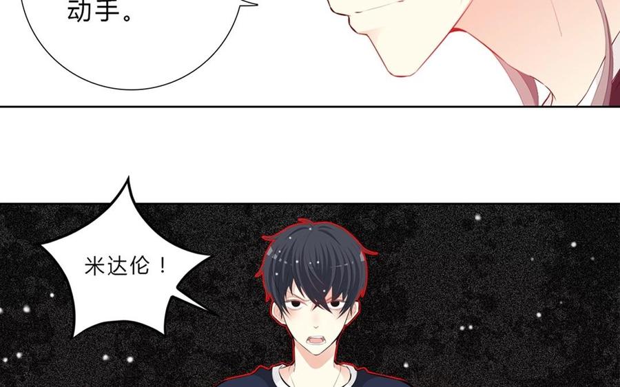 《干掉夏仁》第33话 灵魂消散 第35页