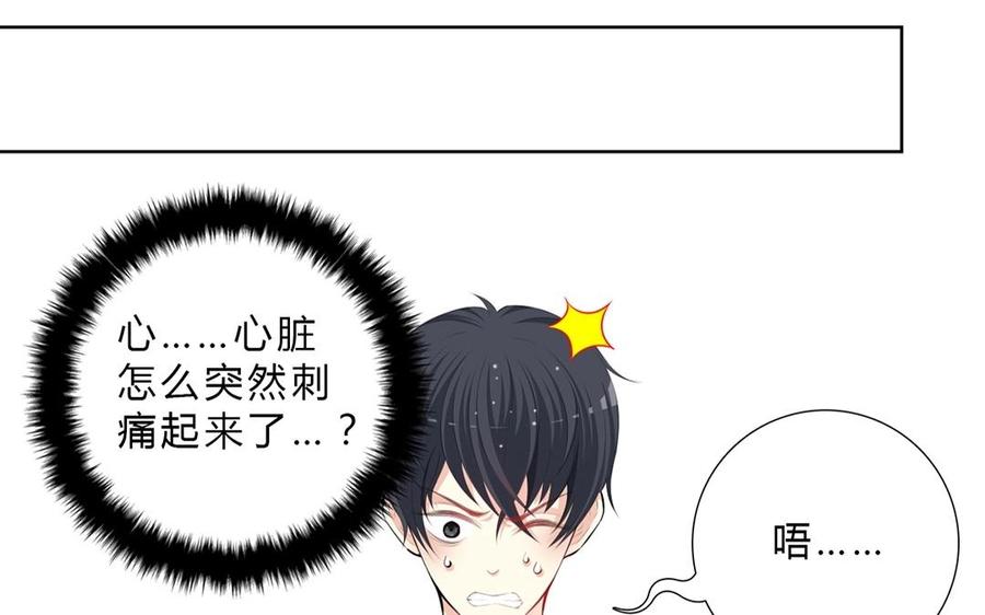 《干掉夏仁》第33话 灵魂消散 第21页