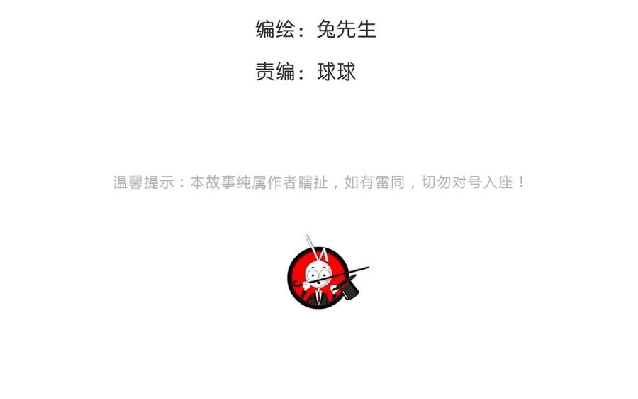 《干掉夏仁》第33话 灵魂消散 第6页