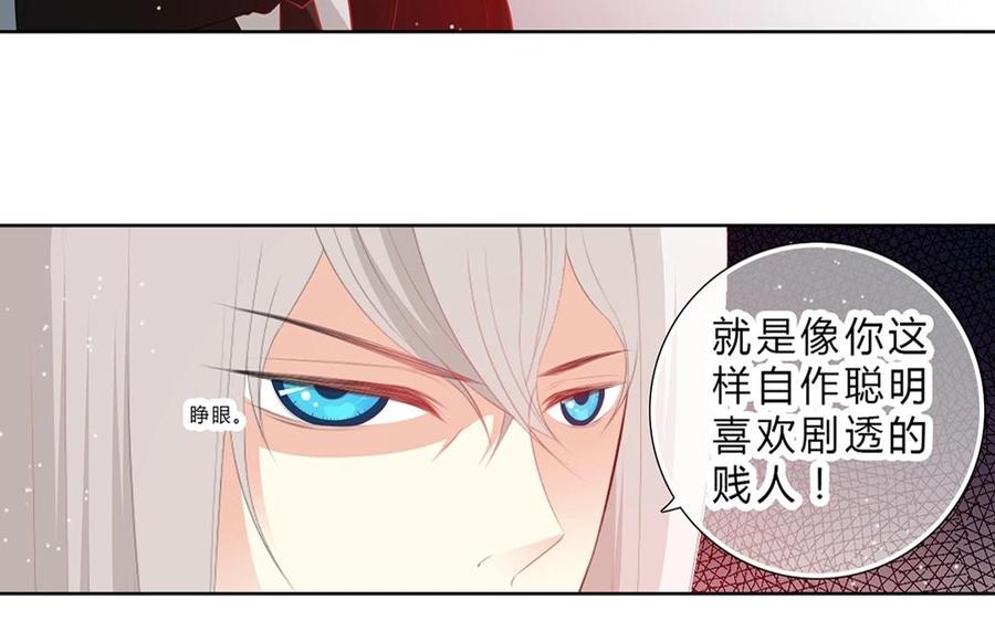 《干掉夏仁》第33话 灵魂消散 第3页