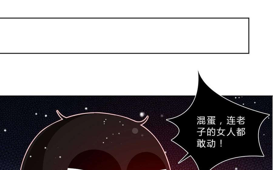 《干掉夏仁》第33话 灵魂消散 第14页