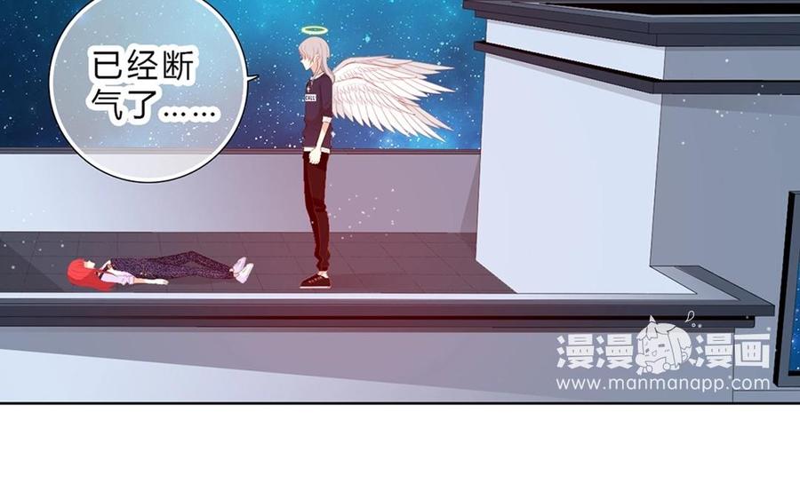 《干掉夏仁》第33话 灵魂消散 第33页