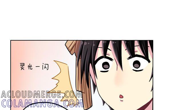 《非量产型穿越》第30话 第13页
