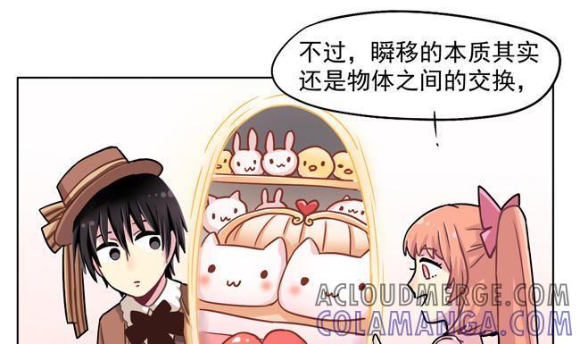 《非量产型穿越》第30话 第7页