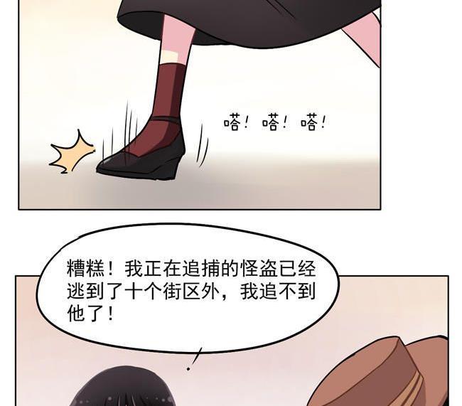《非量产型穿越》第30话 第29页