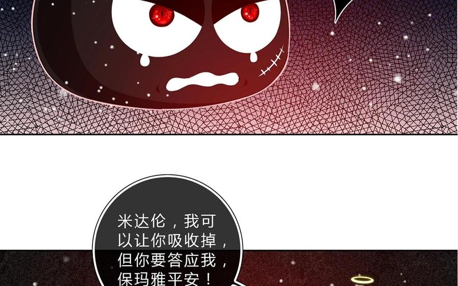 《干掉夏仁》第33话 灵魂消散 第15页
