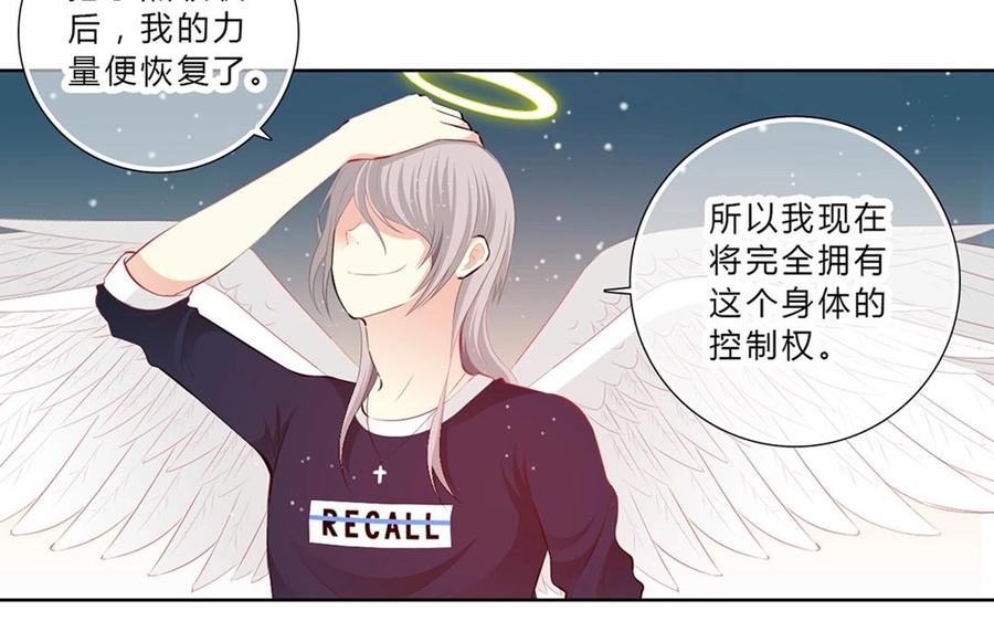 《干掉夏仁》第33话 灵魂消散 第48页