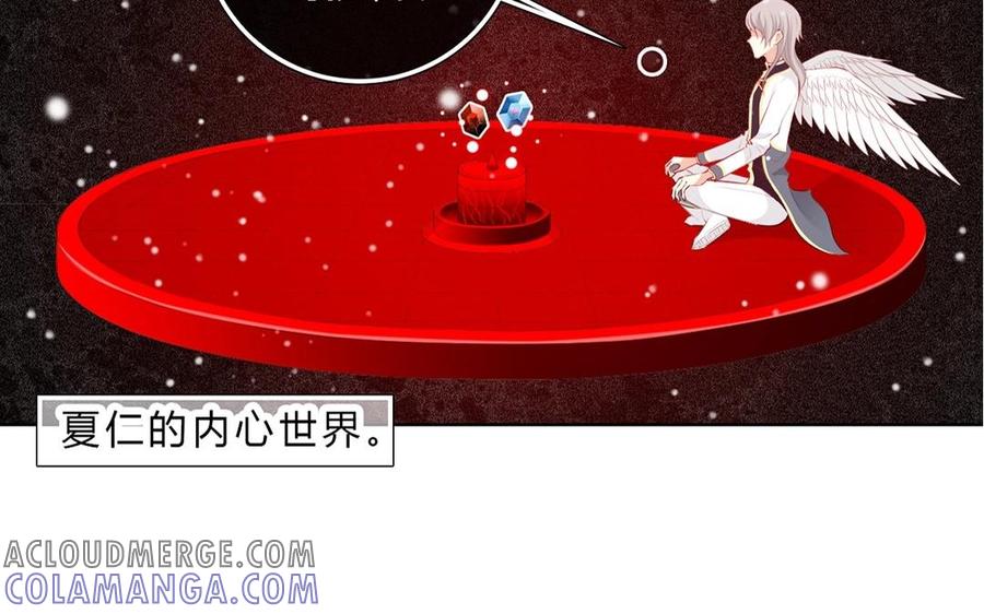 《干掉夏仁》第33话 灵魂消散 第16页
