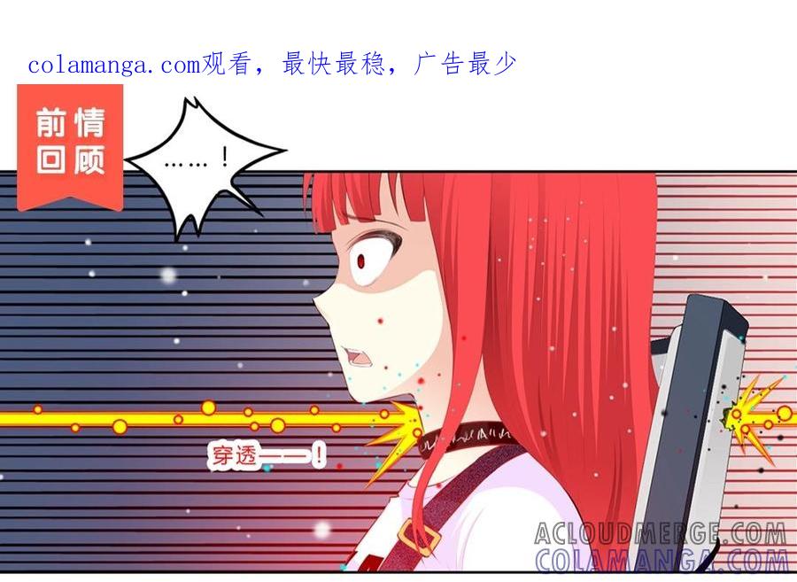 《干掉夏仁》第33话 灵魂消散 第1页