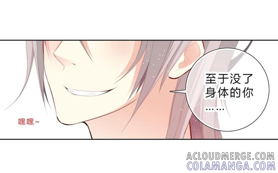 《干掉夏仁》第33话 灵魂消散 第49页