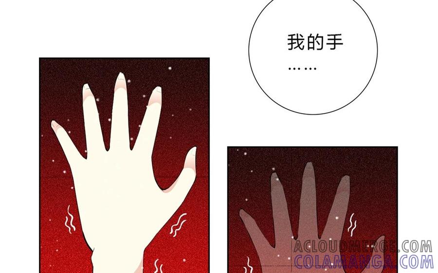《干掉夏仁》第33话 灵魂消散 第46页