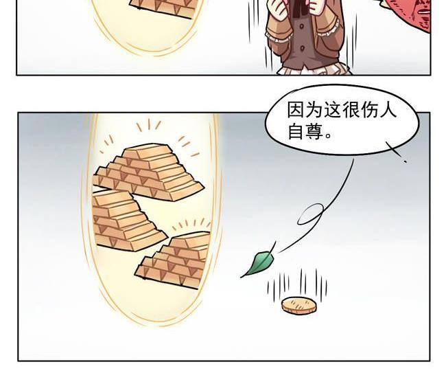 《非量产型穿越》第30话 第47页