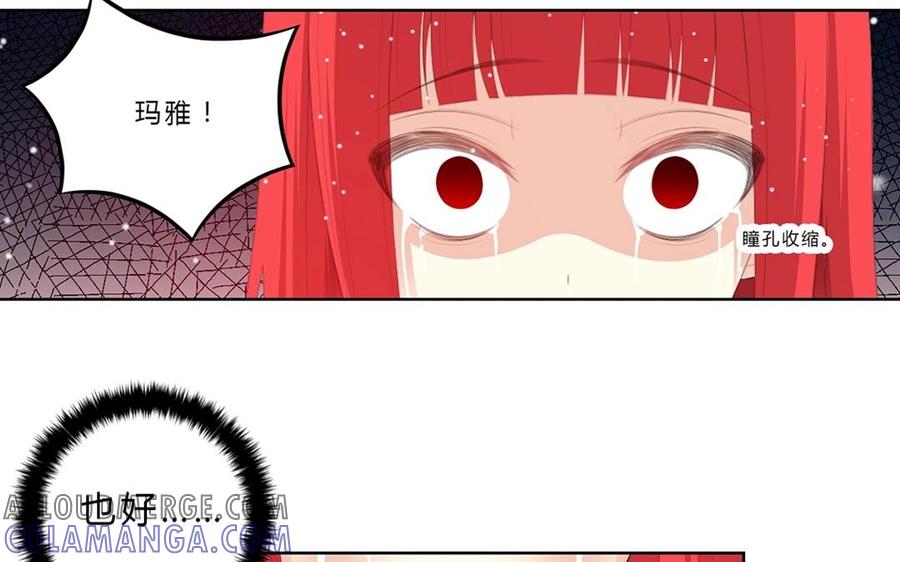 《干掉夏仁》第33话 灵魂消散 第10页