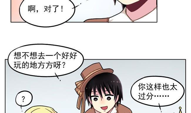 《非量产型穿越》第30话 第14页